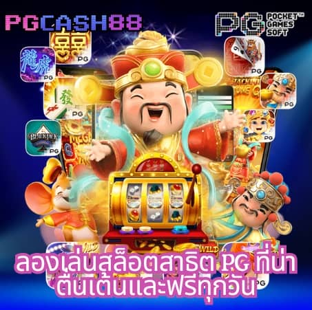 ตรวจ สอบ เว็บพนันออนไลน์